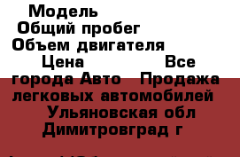  › Модель ­ toyota haice › Общий пробег ­ 300 000 › Объем двигателя ­ 2 000 › Цена ­ 250 000 - Все города Авто » Продажа легковых автомобилей   . Ульяновская обл.,Димитровград г.